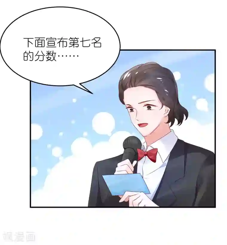 苏馨儿滚出娱乐圈第67话 比赛名次