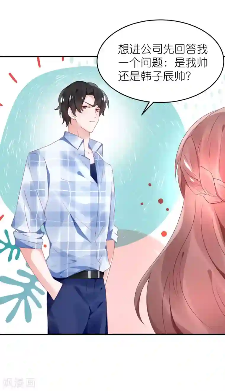 我的相亲对象是高中生