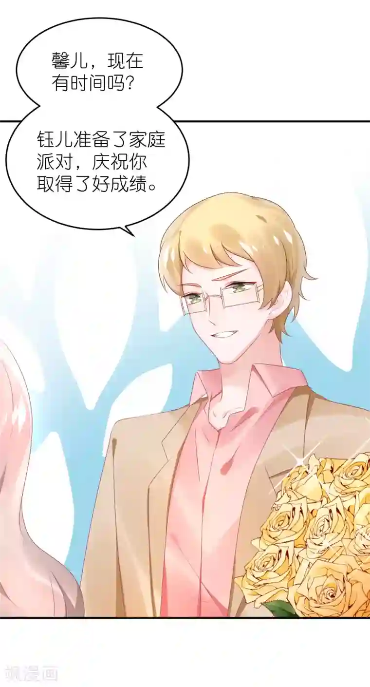 苏馨儿滚出娱乐圈第68话 捧着谁的玫瑰花