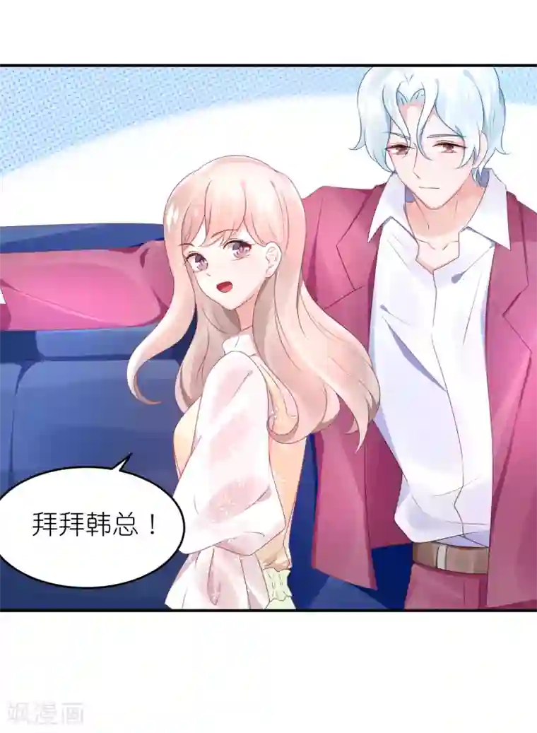 苏馨儿滚出娱乐圈第68话 捧着谁的玫瑰花