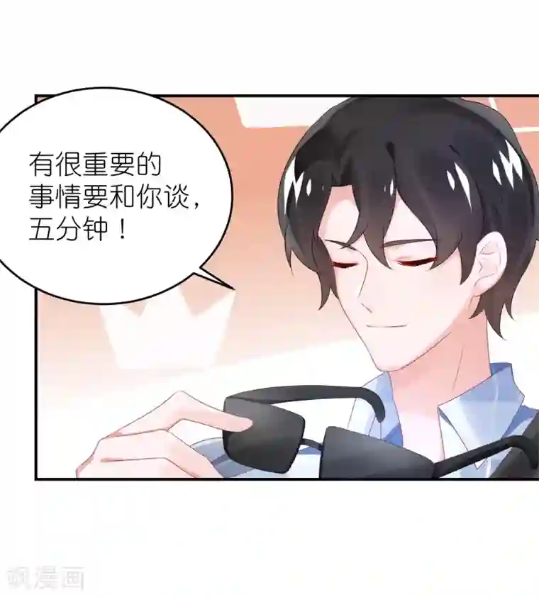 苏馨儿滚出娱乐圈第68话 捧着谁的玫瑰花