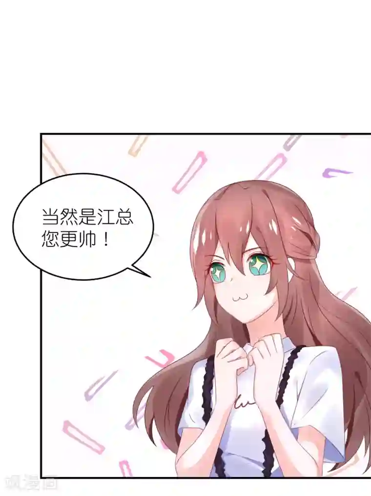 苏馨儿滚出娱乐圈第68话 捧着谁的玫瑰花