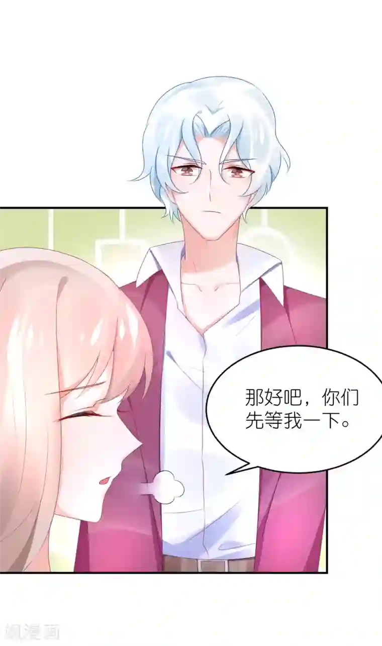 苏馨儿滚出娱乐圈第68话 捧着谁的玫瑰花