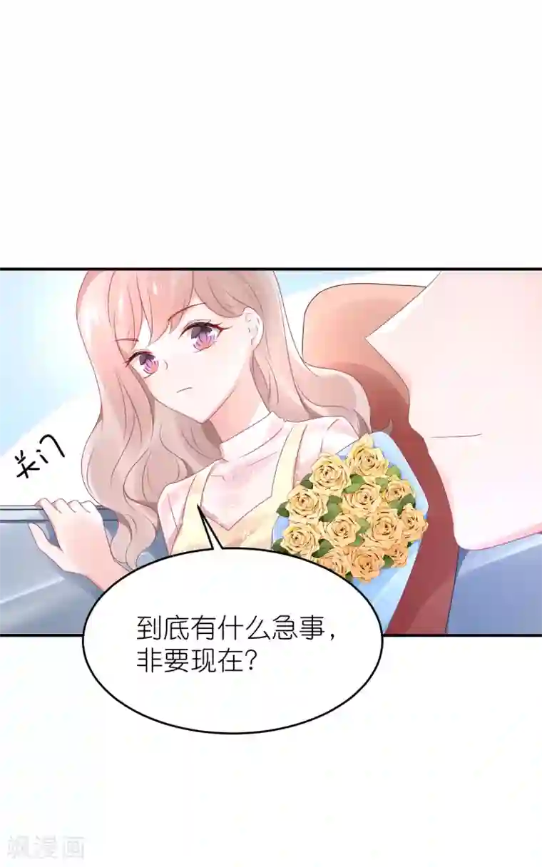 苏馨儿滚出娱乐圈第68话 捧着谁的玫瑰花