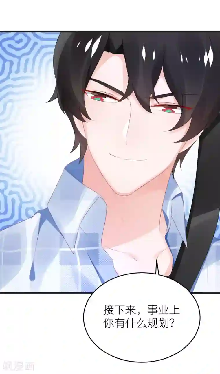 苏馨儿滚出娱乐圈第68话 捧着谁的玫瑰花