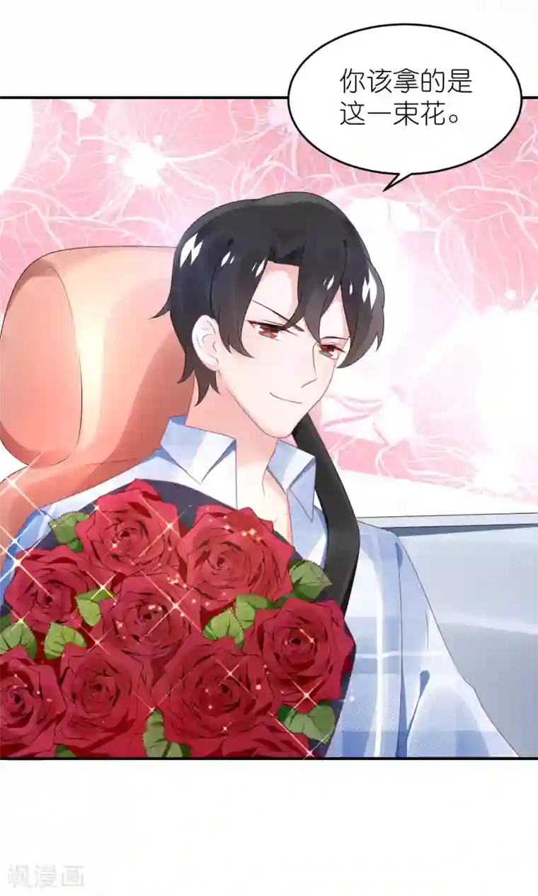 苏馨儿滚出娱乐圈第68话 捧着谁的玫瑰花