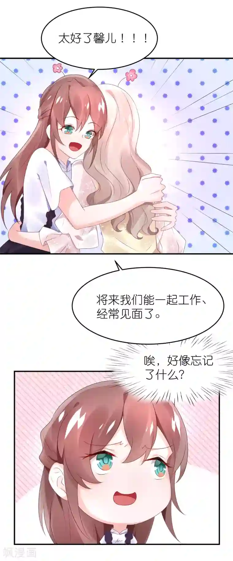 我的相亲对象是高中生