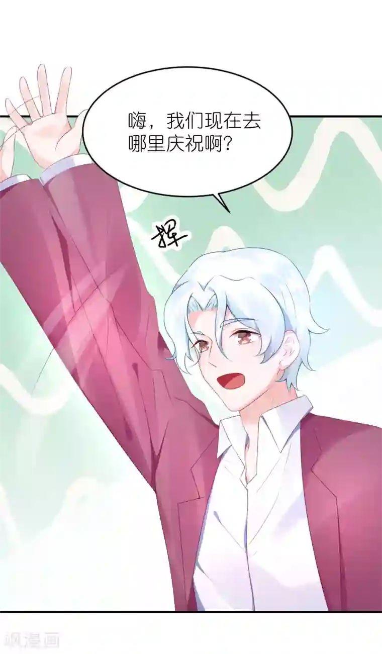 苏馨儿滚出娱乐圈第68话 捧着谁的玫瑰花