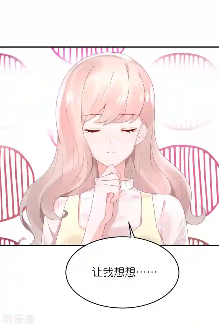 苏馨儿滚出娱乐圈第68话 捧着谁的玫瑰花