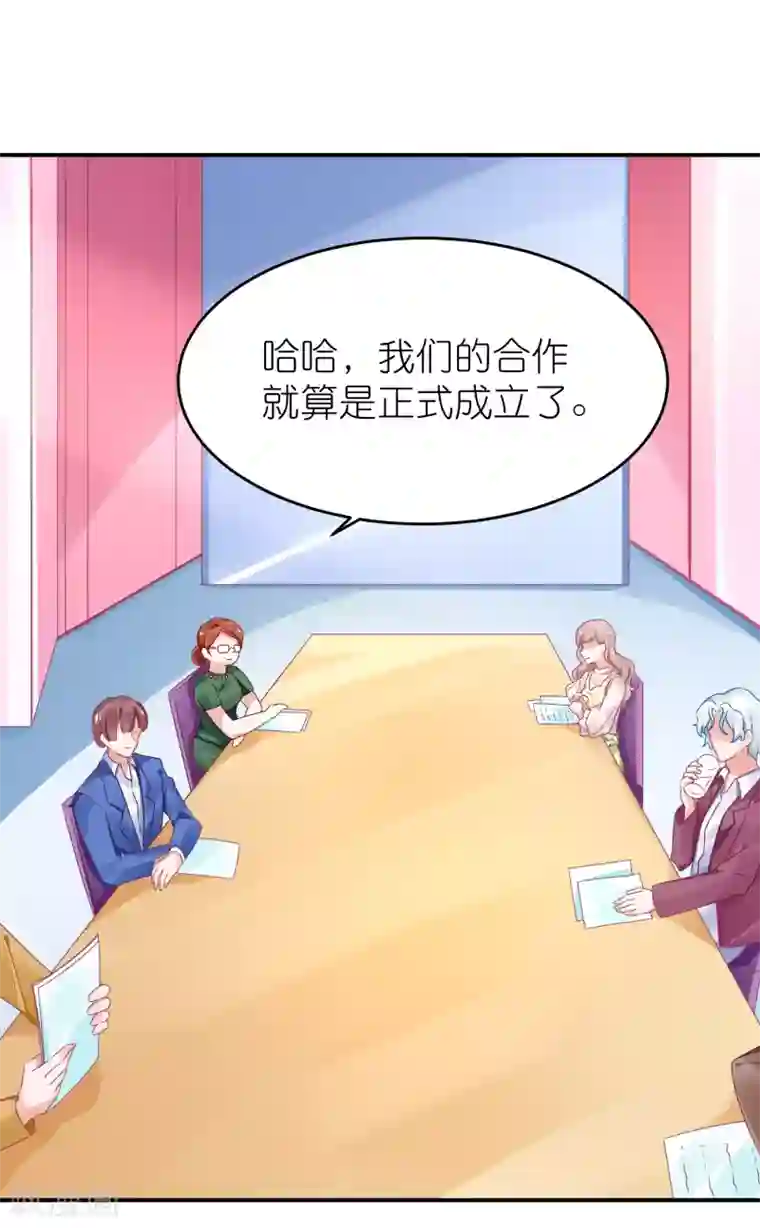 苏馨儿滚出娱乐圈第69话 韩子辰卖的什么药