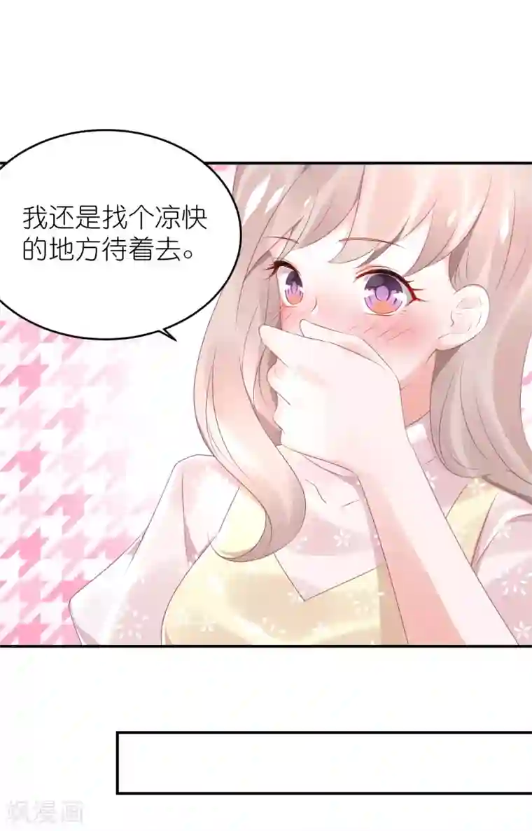 苏馨儿滚出娱乐圈第69话 韩子辰卖的什么药