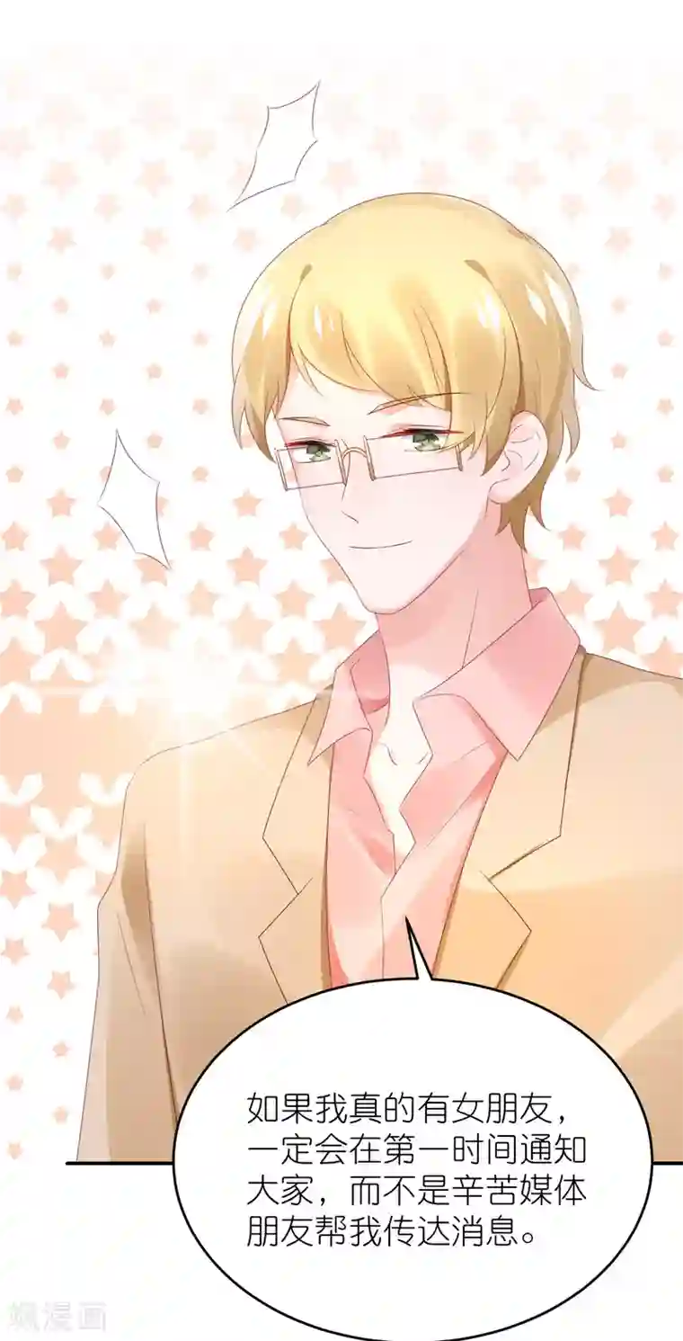 苏馨儿滚出娱乐圈第69话 韩子辰卖的什么药