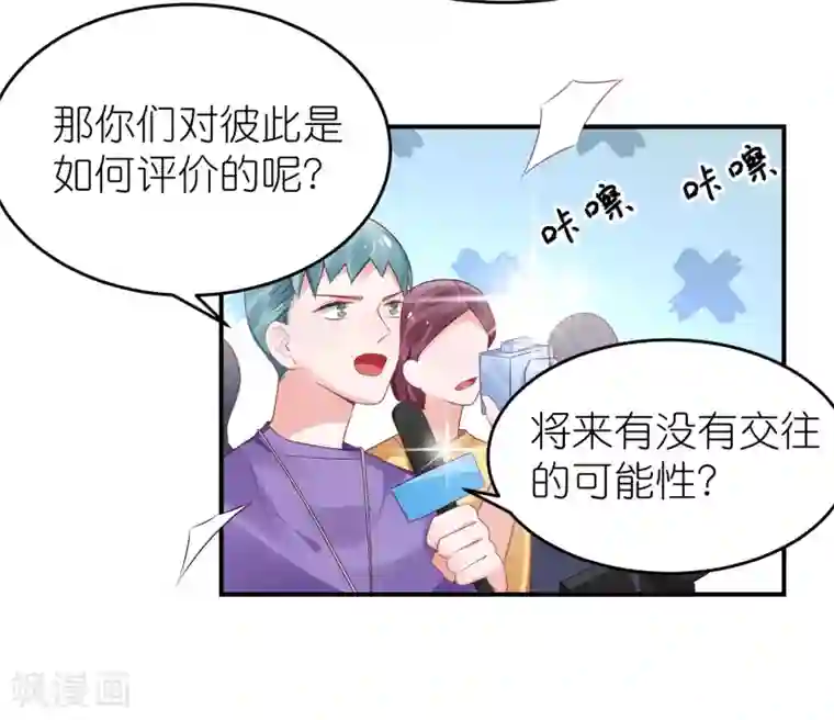 苏馨儿滚出娱乐圈第69话 韩子辰卖的什么药