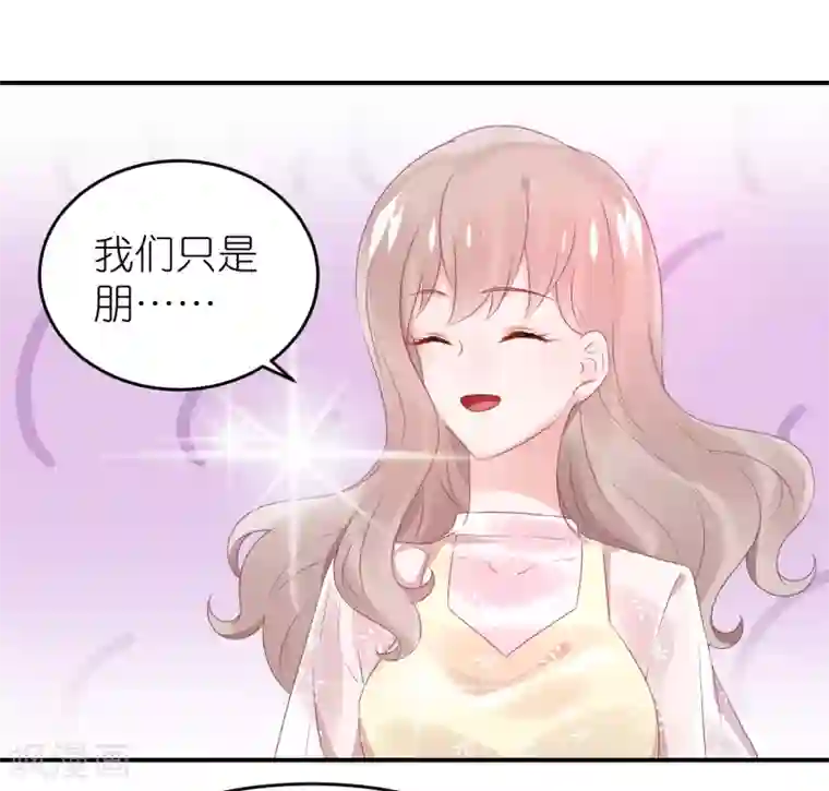 苏馨儿滚出娱乐圈第69话 韩子辰卖的什么药