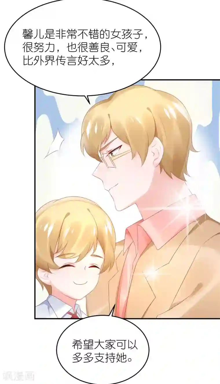 苏馨儿滚出娱乐圈第69话 韩子辰卖的什么药