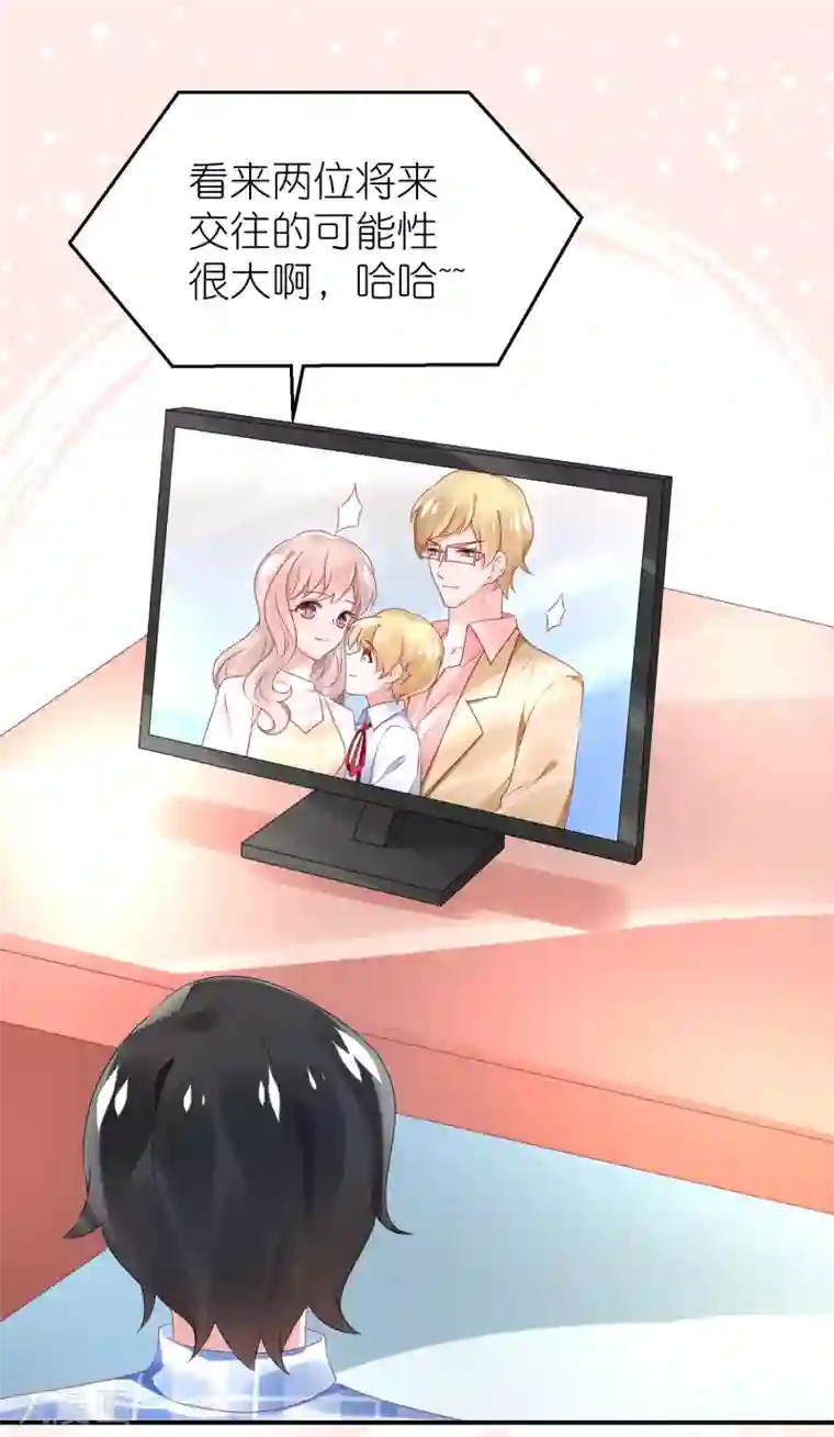 苏馨儿滚出娱乐圈第70话 总有人想抢馨儿