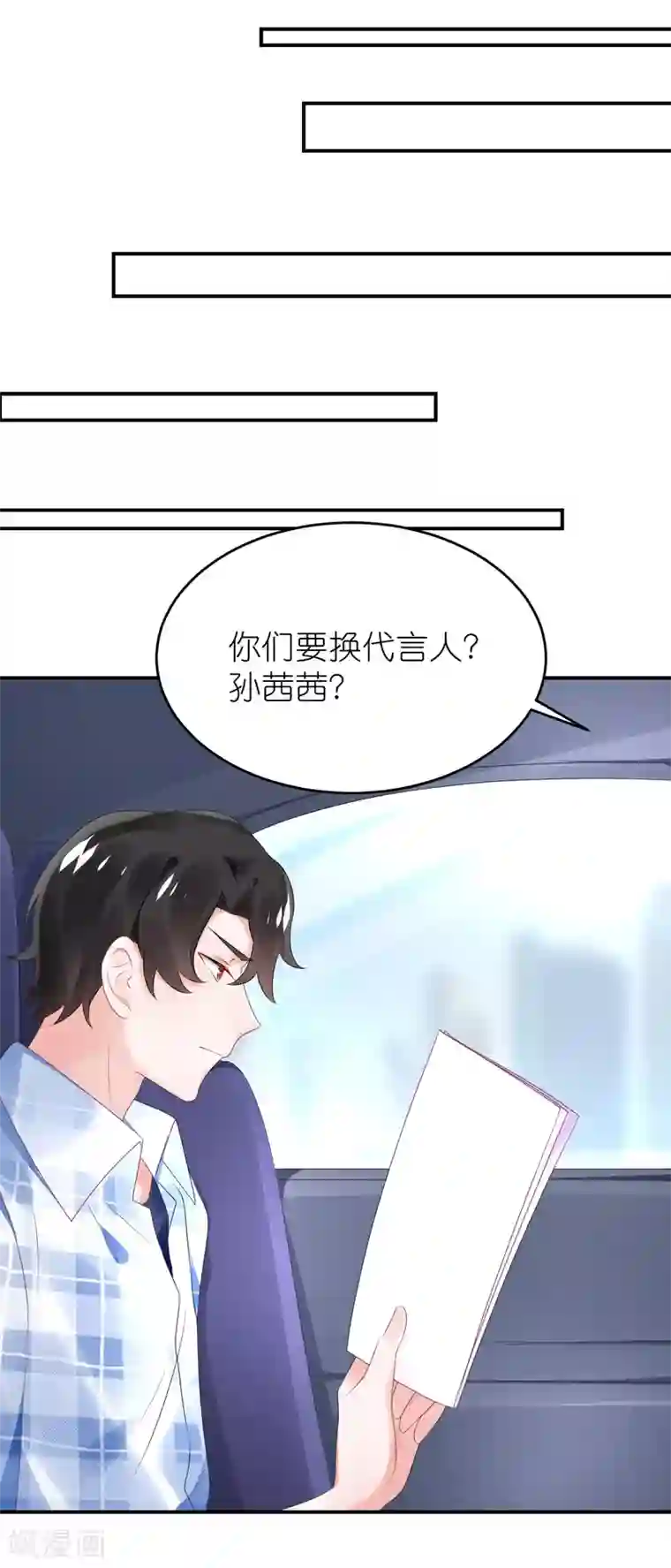 苏馨儿滚出娱乐圈第70话 总有人想抢馨儿