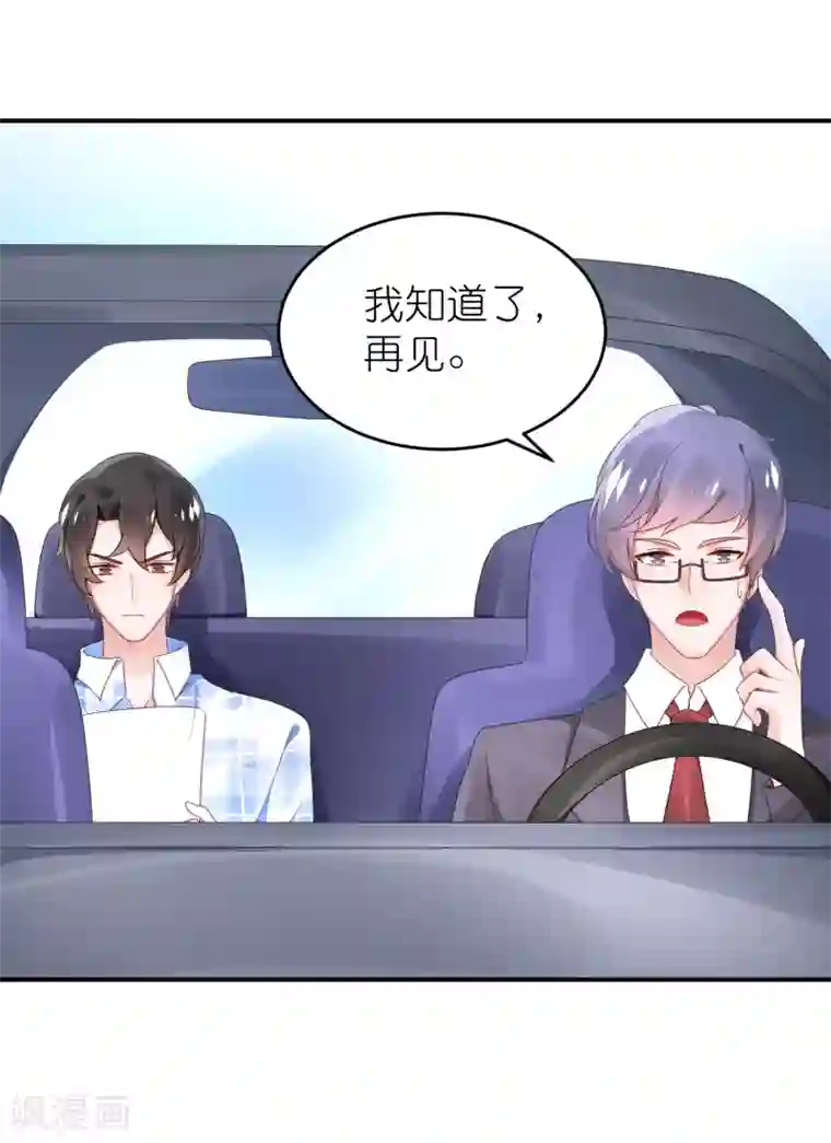 苏馨儿滚出娱乐圈第70话 总有人想抢馨儿