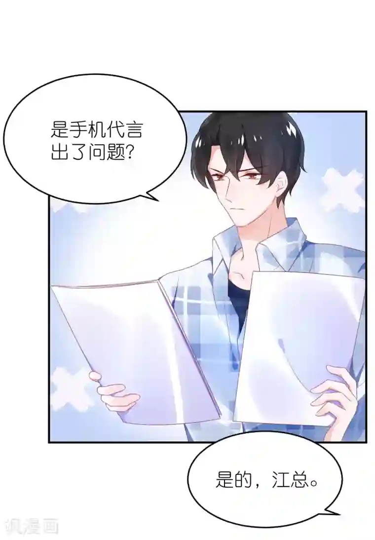 苏馨儿滚出娱乐圈第70话 总有人想抢馨儿