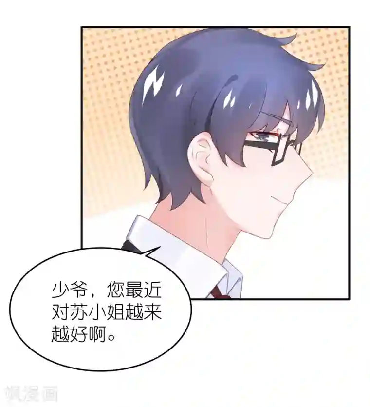 苏馨儿滚出娱乐圈第70话 总有人想抢馨儿