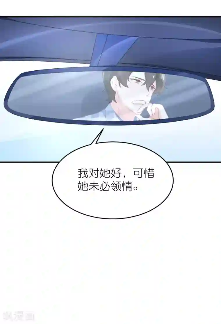 苏馨儿滚出娱乐圈第70话 总有人想抢馨儿