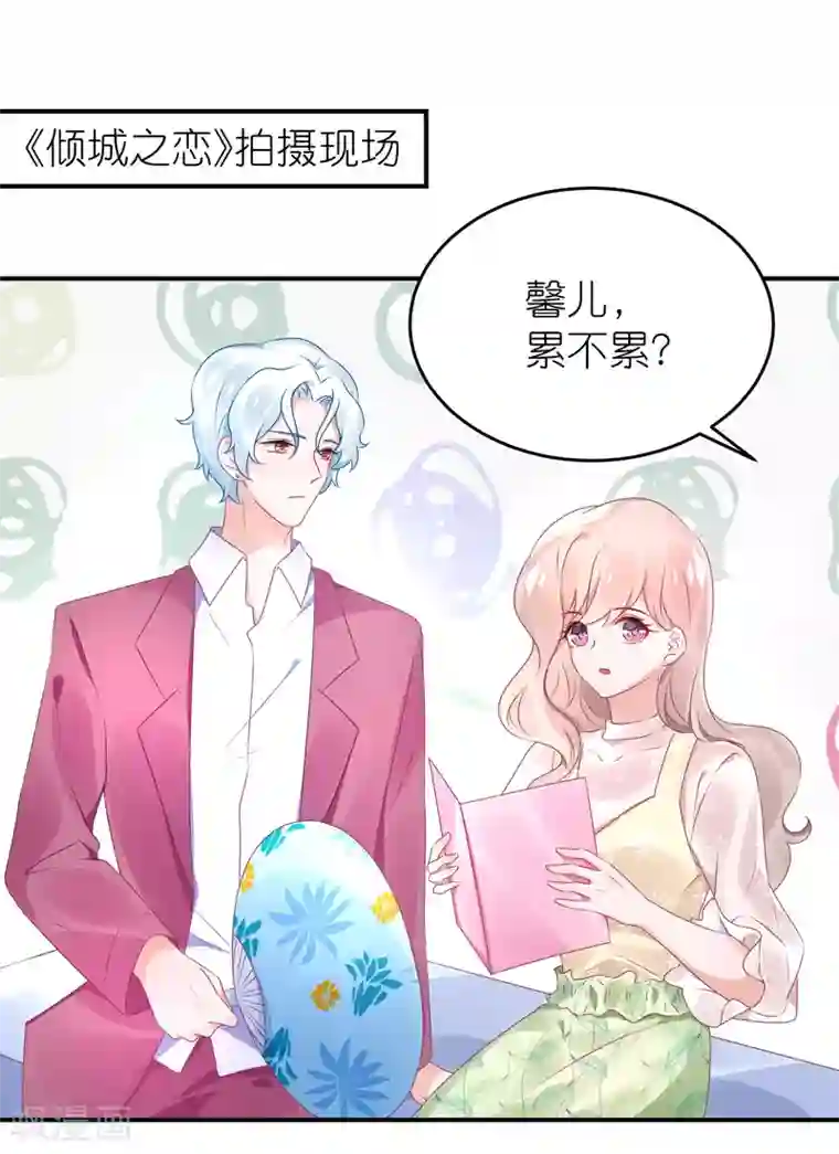 苏馨儿滚出娱乐圈第70话 总有人想抢馨儿