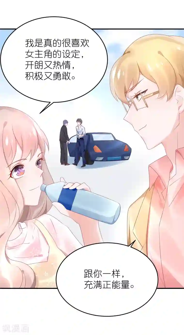 苏馨儿滚出娱乐圈第70话 总有人想抢馨儿