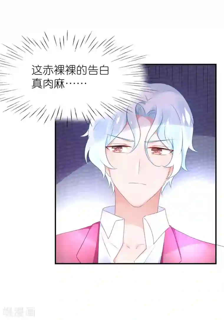 苏馨儿滚出娱乐圈第70话 总有人想抢馨儿