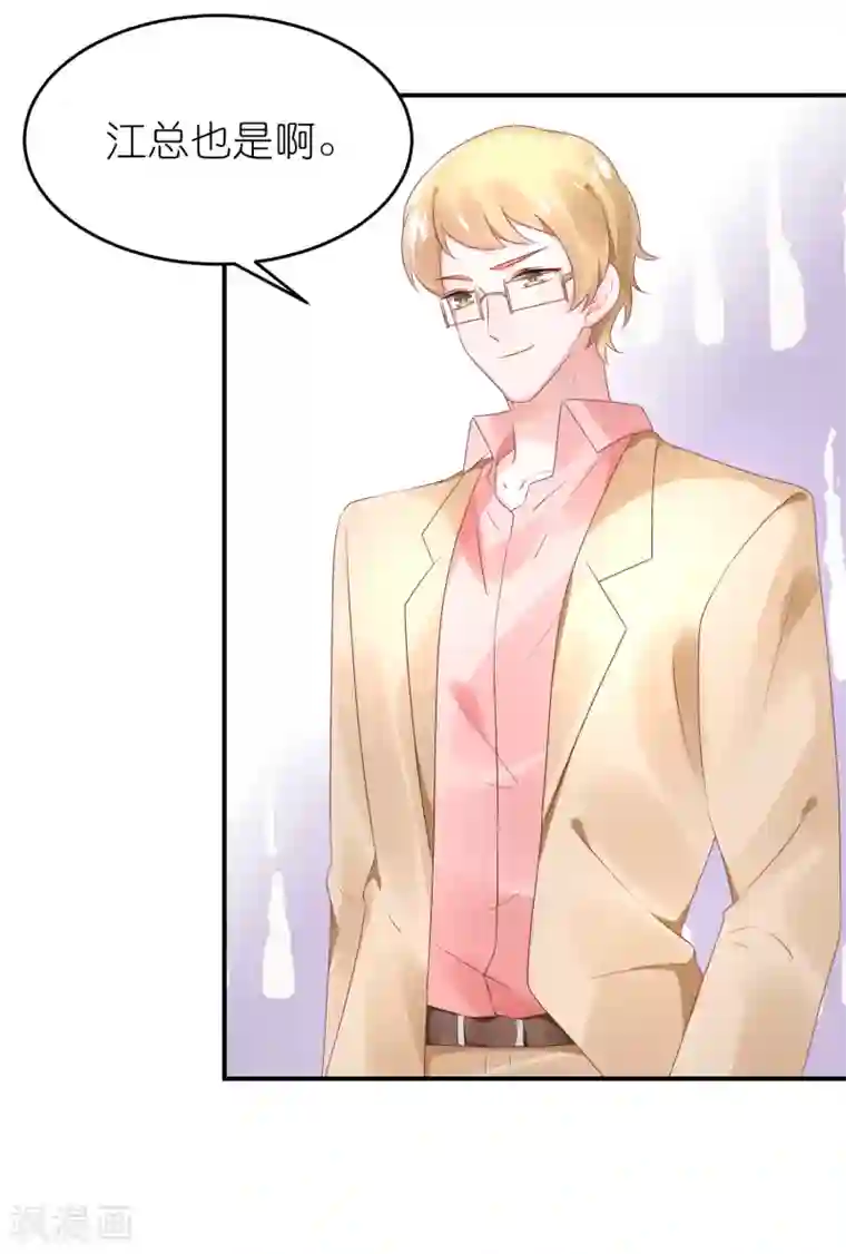 苏馨儿滚出娱乐圈第70话 总有人想抢馨儿