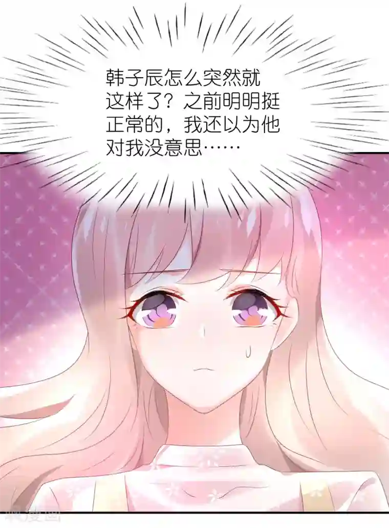 苏馨儿滚出娱乐圈第70话 总有人想抢馨儿