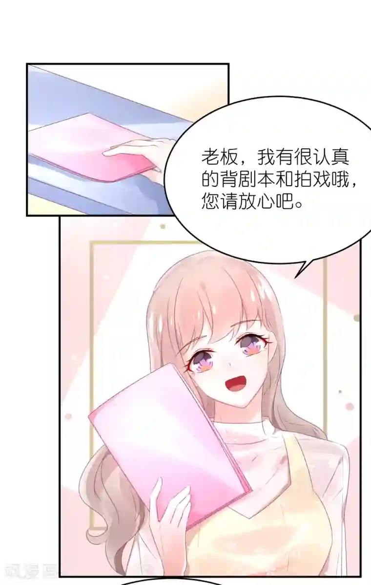 苏馨儿滚出娱乐圈第70话 总有人想抢馨儿