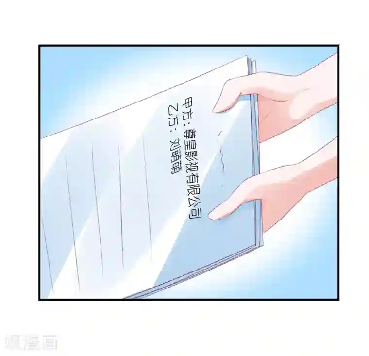 苏馨儿滚出娱乐圈第70话 总有人想抢馨儿