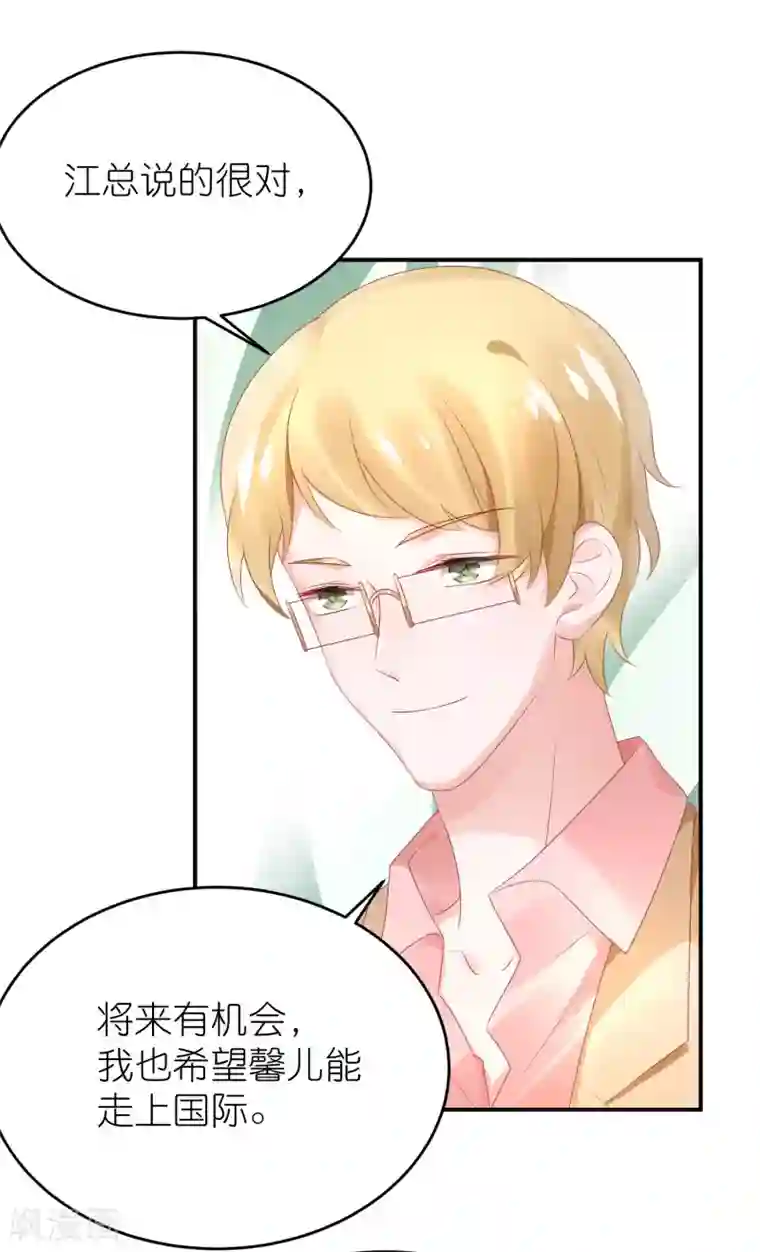 苏馨儿滚出娱乐圈第70话 总有人想抢馨儿