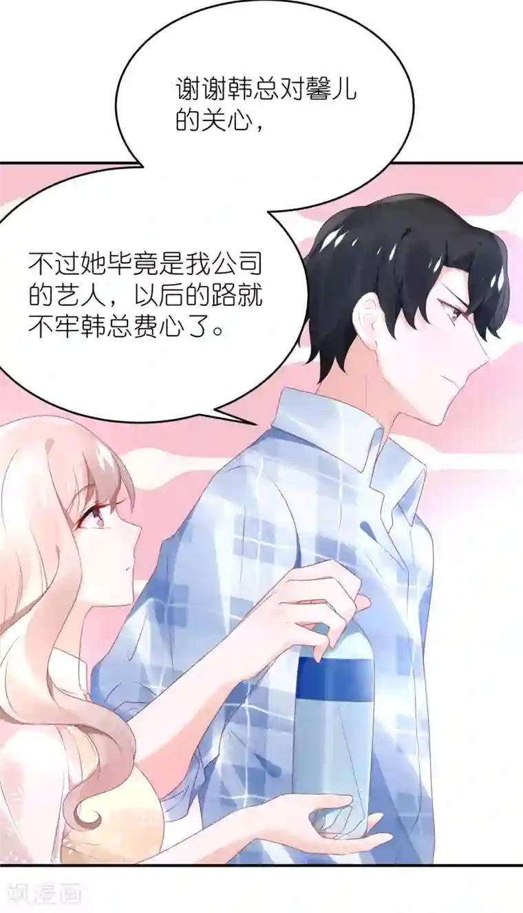 苏馨儿滚出娱乐圈第70话 总有人想抢馨儿