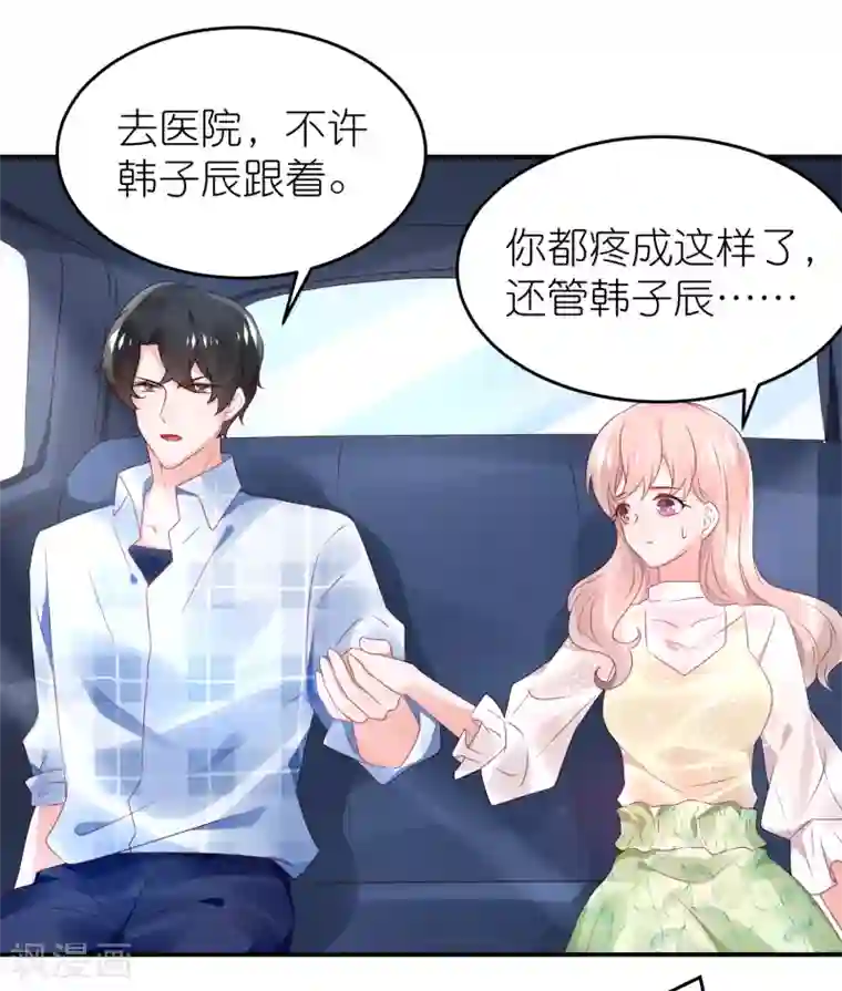 苏馨儿滚出娱乐圈第71话 疯狗咬人