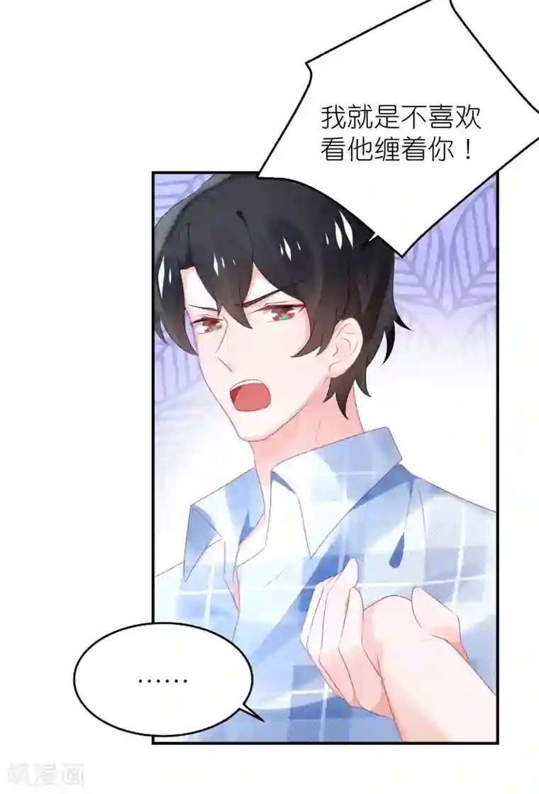 苏馨儿滚出娱乐圈第71话 疯狗咬人