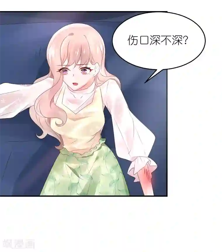 苏馨儿滚出娱乐圈第71话 疯狗咬人