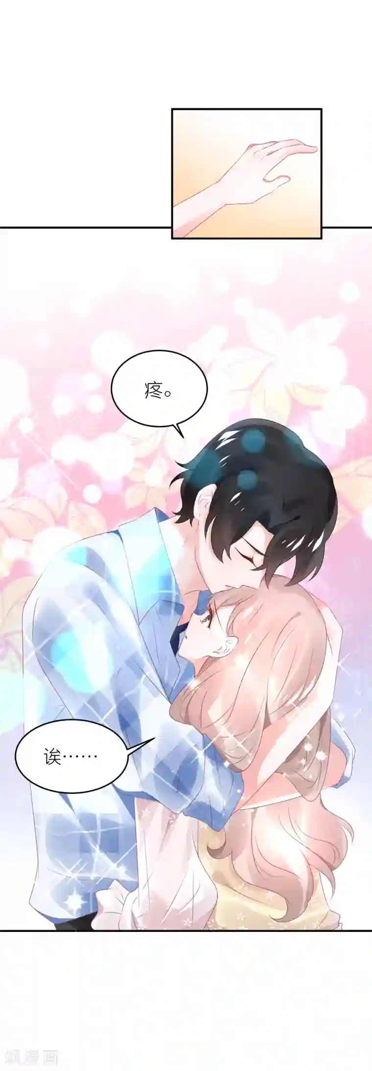 苏馨儿滚出娱乐圈第71话 疯狗咬人