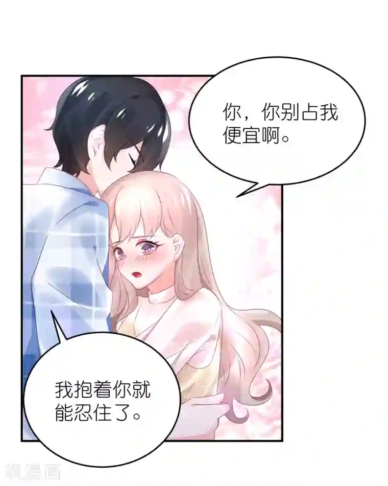苏馨儿滚出娱乐圈第71话 疯狗咬人