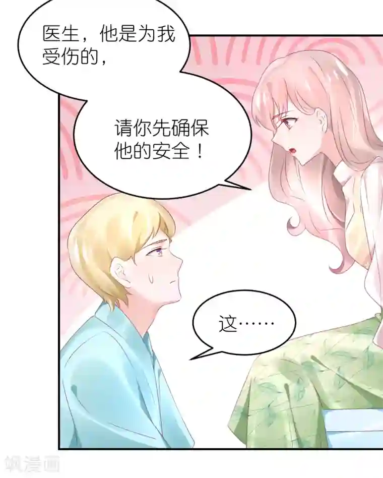 苏馨儿滚出娱乐圈第71话 疯狗咬人