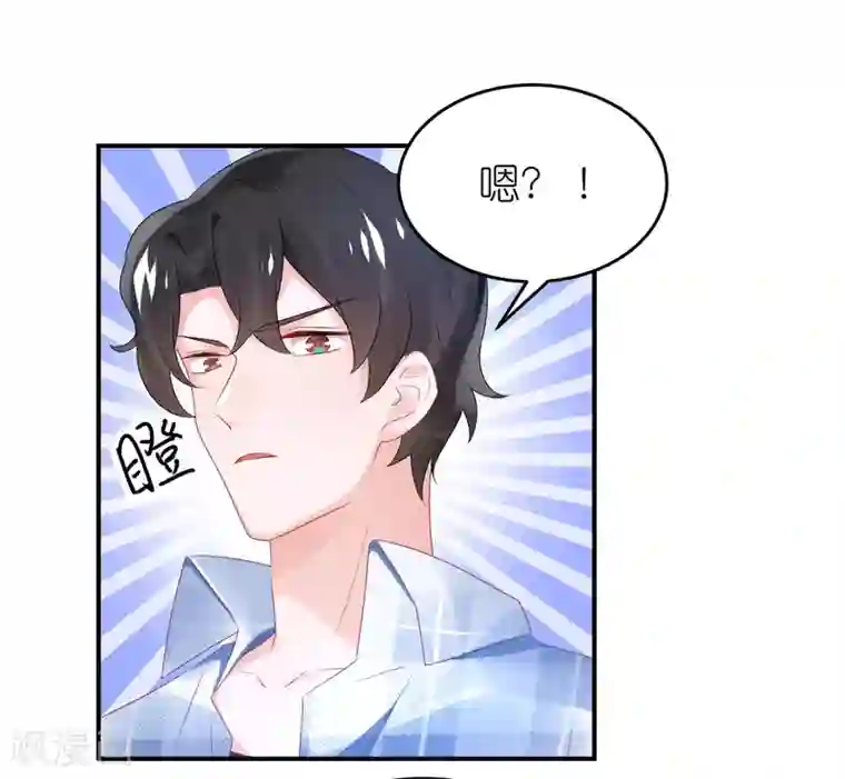 苏馨儿滚出娱乐圈第71话 疯狗咬人