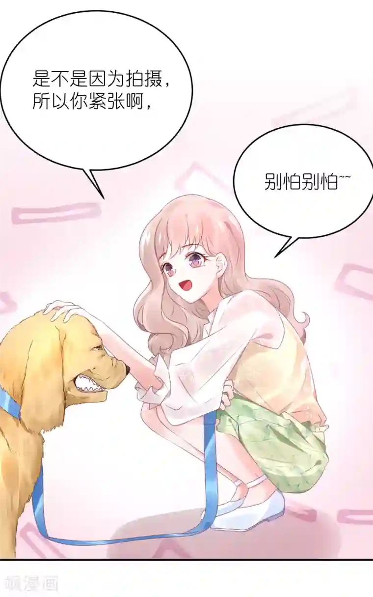 苏馨儿滚出娱乐圈第71话 疯狗咬人