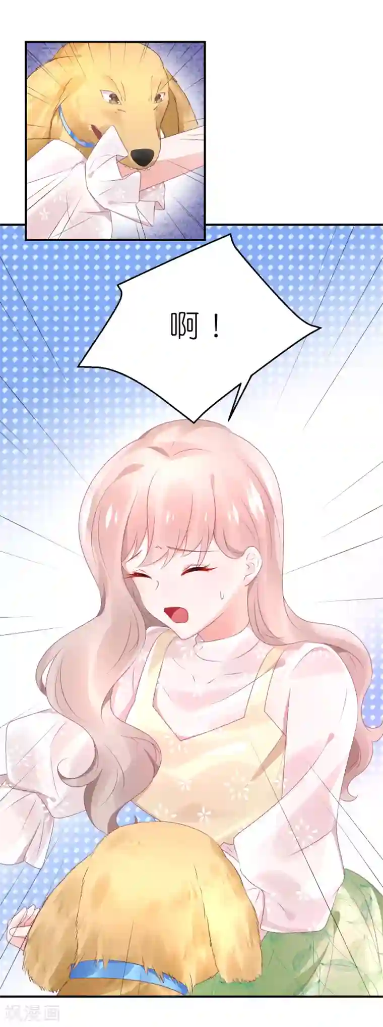 苏馨儿滚出娱乐圈第71话 疯狗咬人