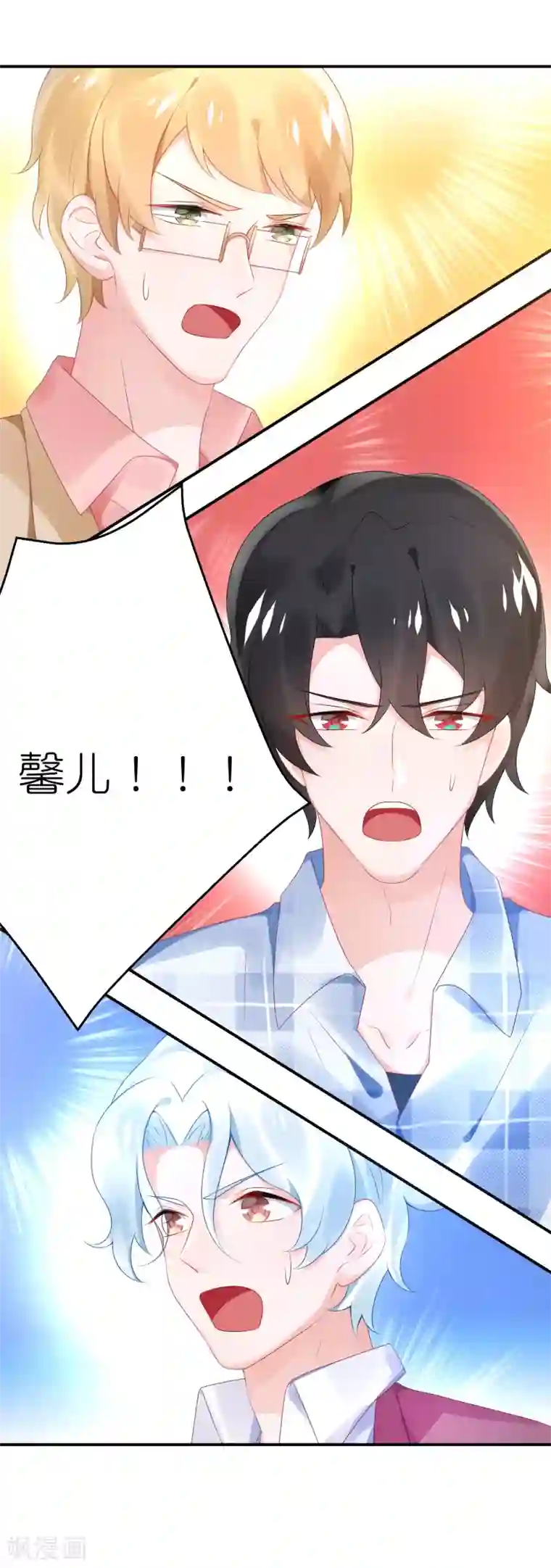 苏馨儿滚出娱乐圈第71话 疯狗咬人