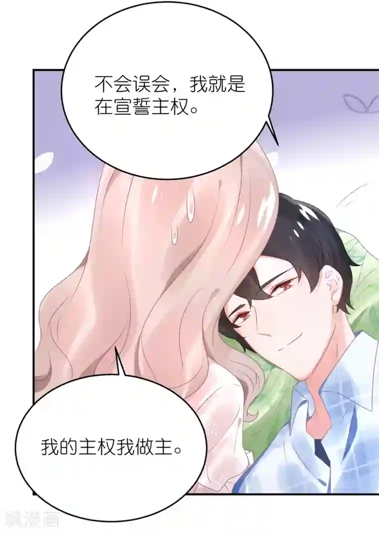 苏馨儿滚出娱乐圈第72话 医生招谁惹谁