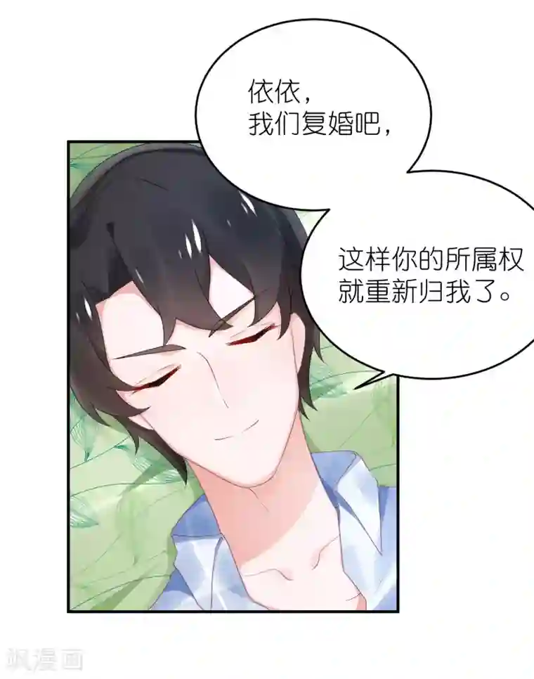 苏馨儿滚出娱乐圈第72话 医生招谁惹谁