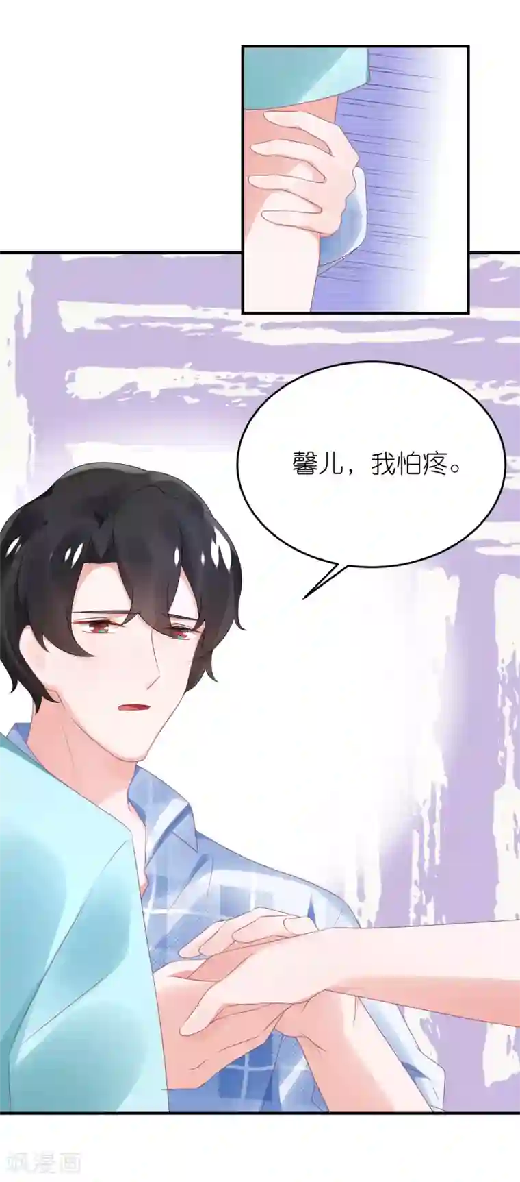 苏馨儿滚出娱乐圈第72话 医生招谁惹谁