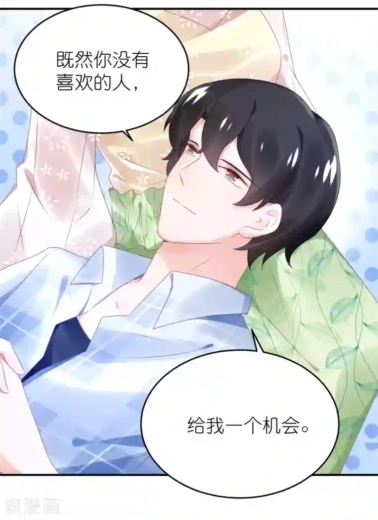 苏馨儿滚出娱乐圈第72话 医生招谁惹谁