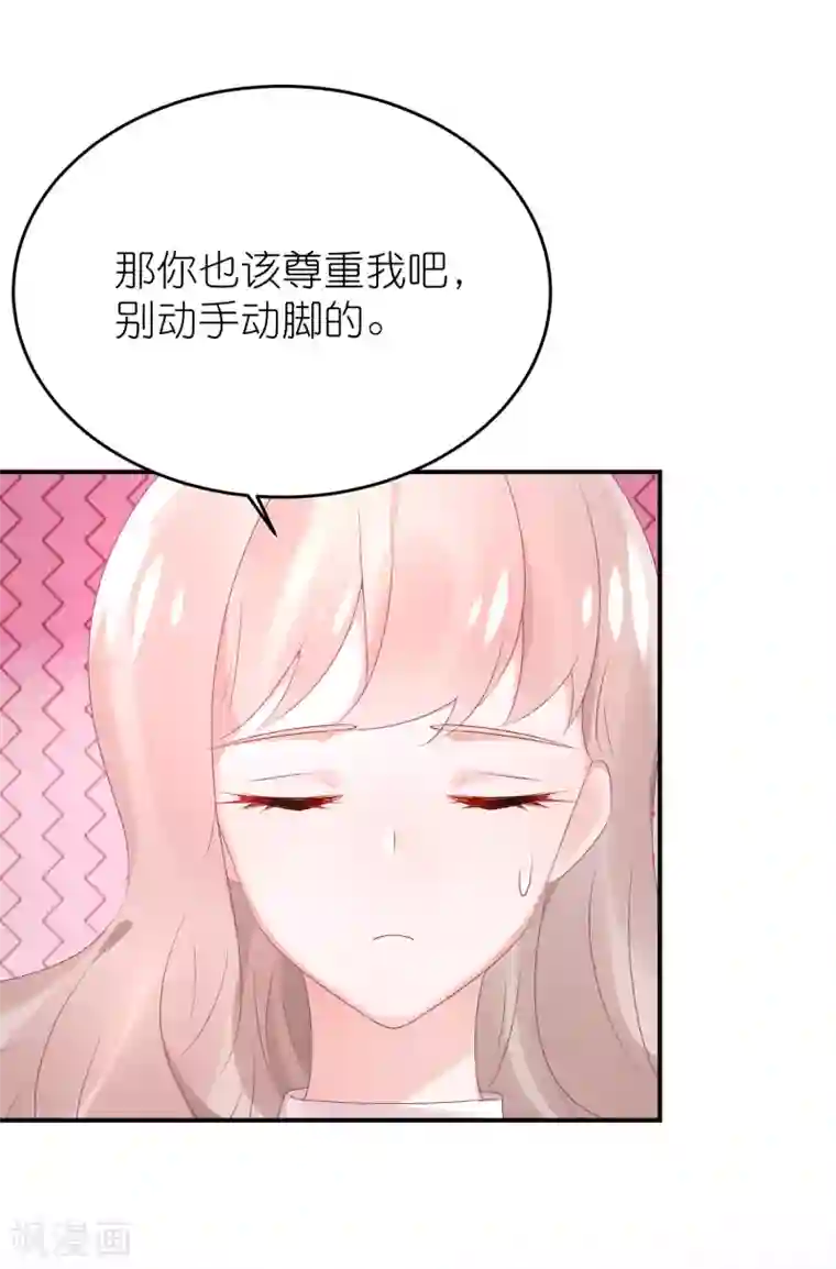 苏馨儿滚出娱乐圈第72话 医生招谁惹谁