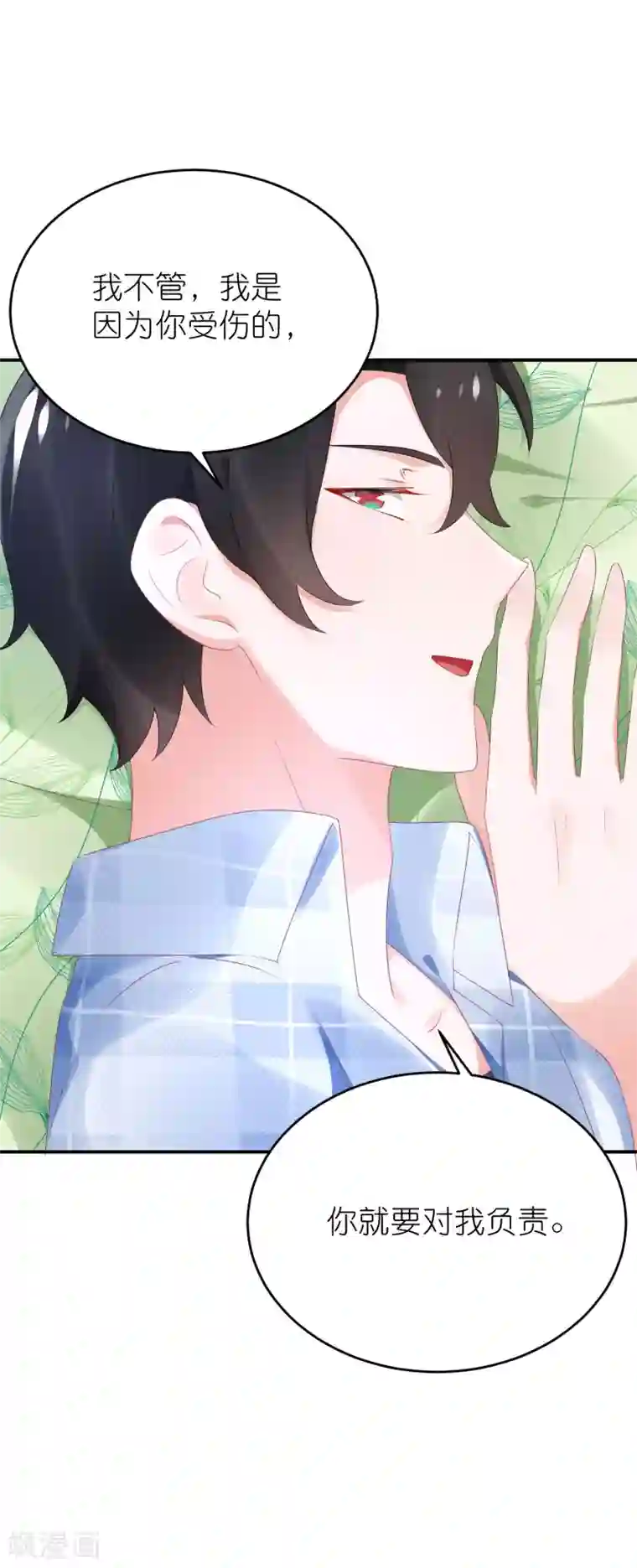 苏馨儿滚出娱乐圈第72话 医生招谁惹谁